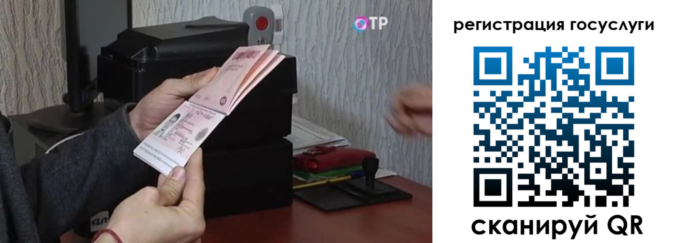 прописка для работы в Кургане