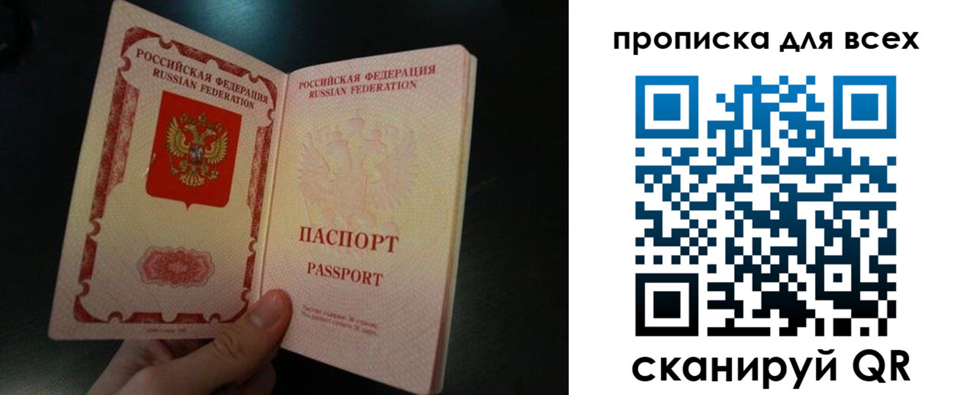 временная регистрация поиск в Кургане