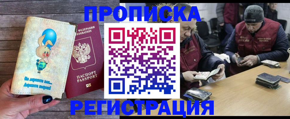 временная регистрация госуслуги в Кургане