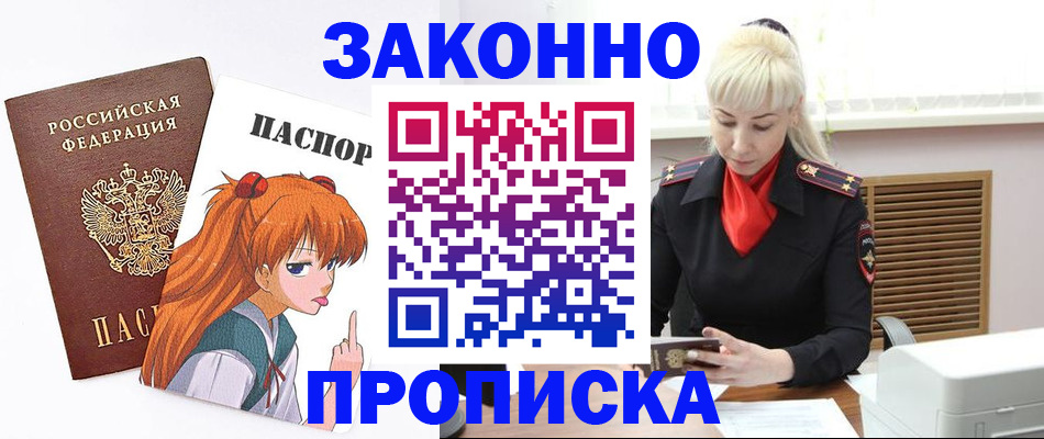 пропишу в квартире в Кургане